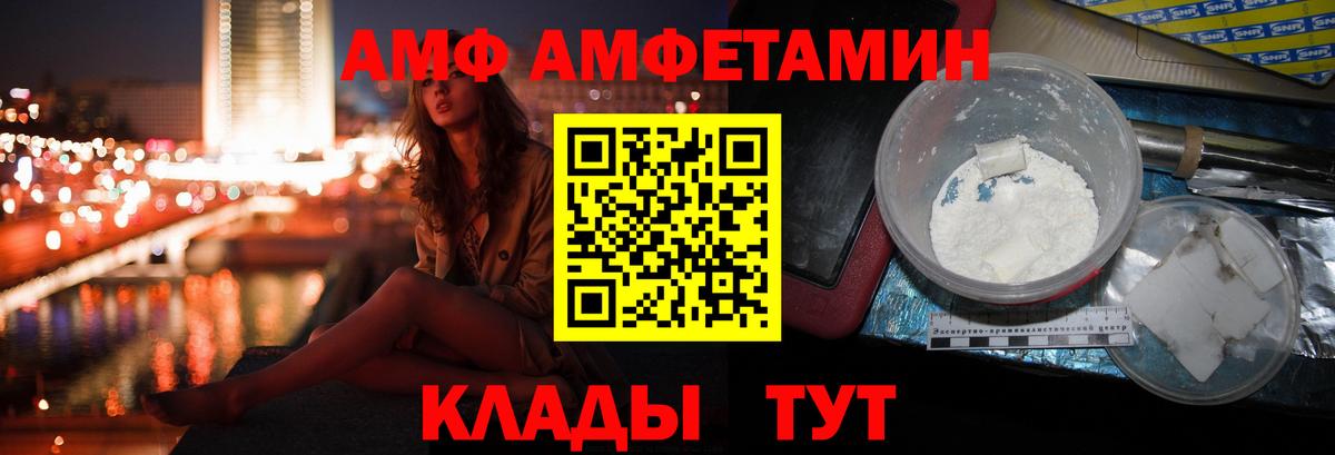 Amphetamine  blacksprut маркетплейс  Вход с VPN  Тавда  Амфетамин  Amphetamine 97% 