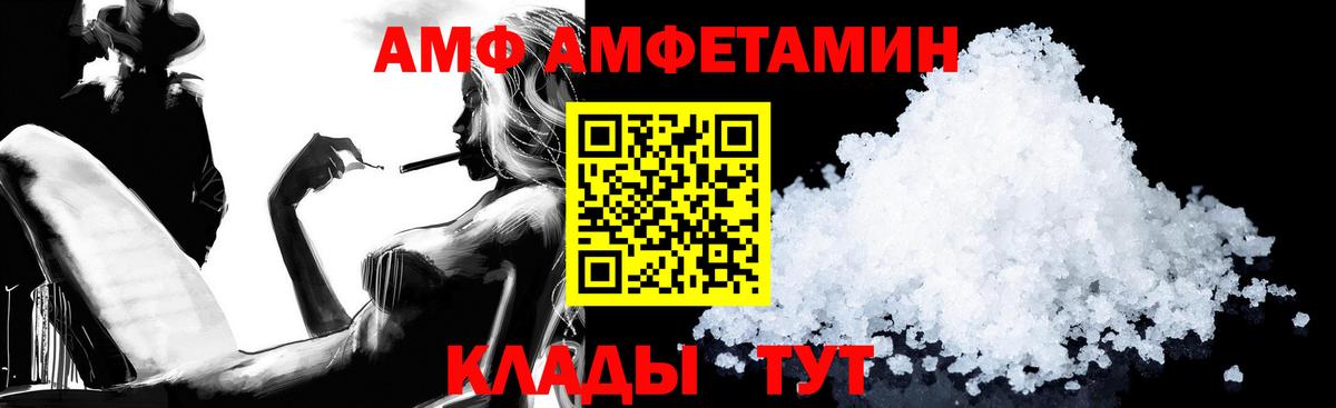 Amphetamine Premium Тавда