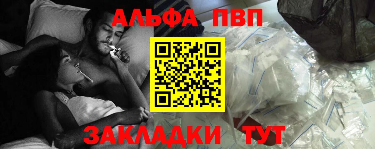A PVP крисы CK  Вход с VPN  A PVP крисы CK  Тавда  Alfa_PVP кристаллы 