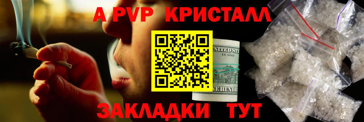 Alpha PVP мука Тавда