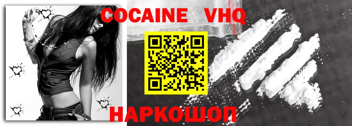 Тавда  Кокаин FishScale  Вход с VPN  КОКАИН Эквадор 
