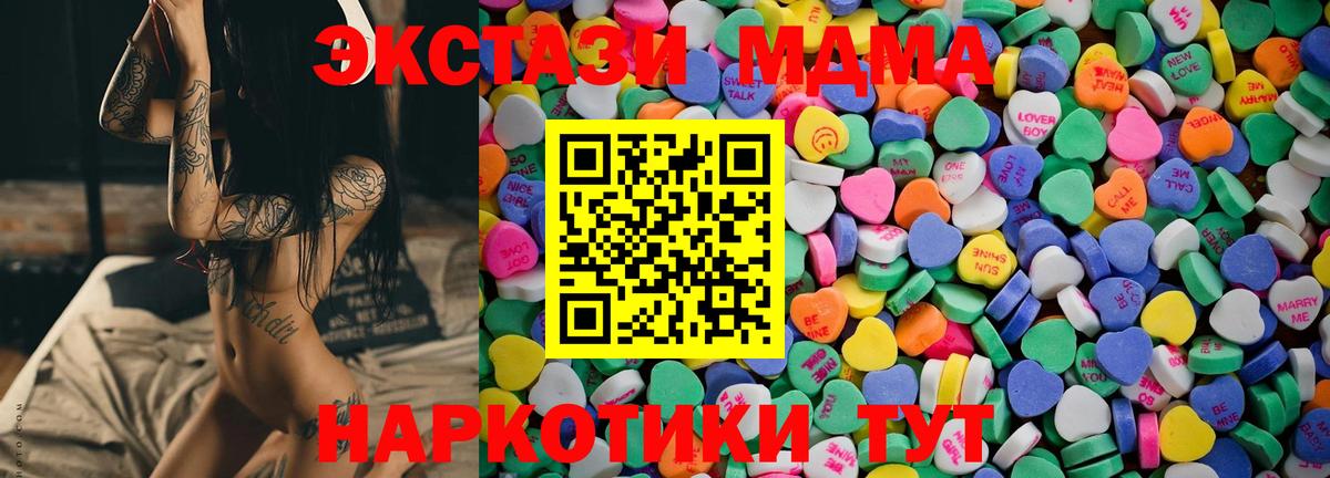 ЭКСТАЗИ Дубай  Вход с VPN  Тавда  Экстази 280 MDMA 