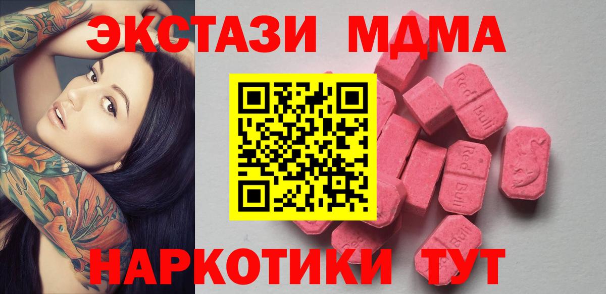 Экстази Тавда