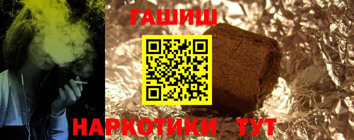 ГАШ ice o lator Тавда