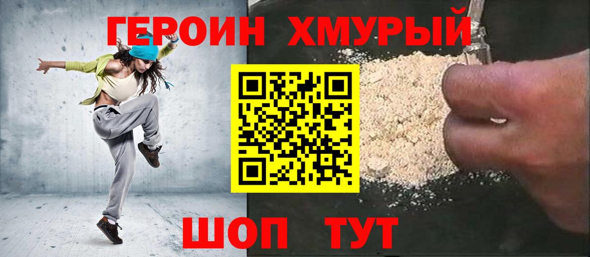 ГЕРОИН Афган  Героин  Тавда  Вход с VPN 