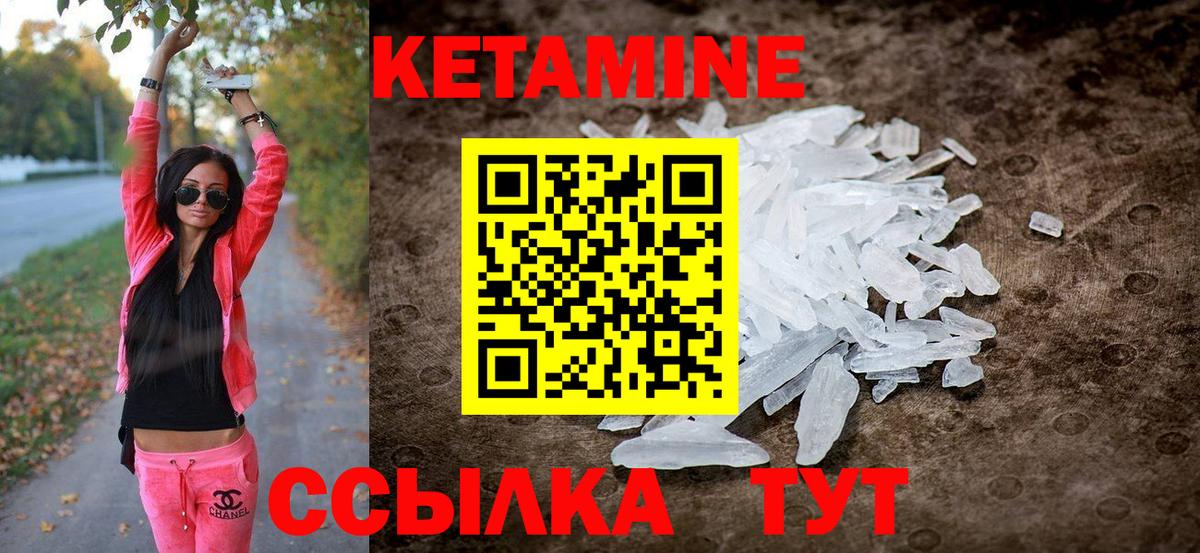 Тавда  Кетамин VHQ  Вход с VPN 