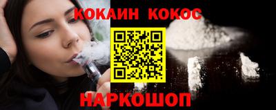 кокаин перу Можайск