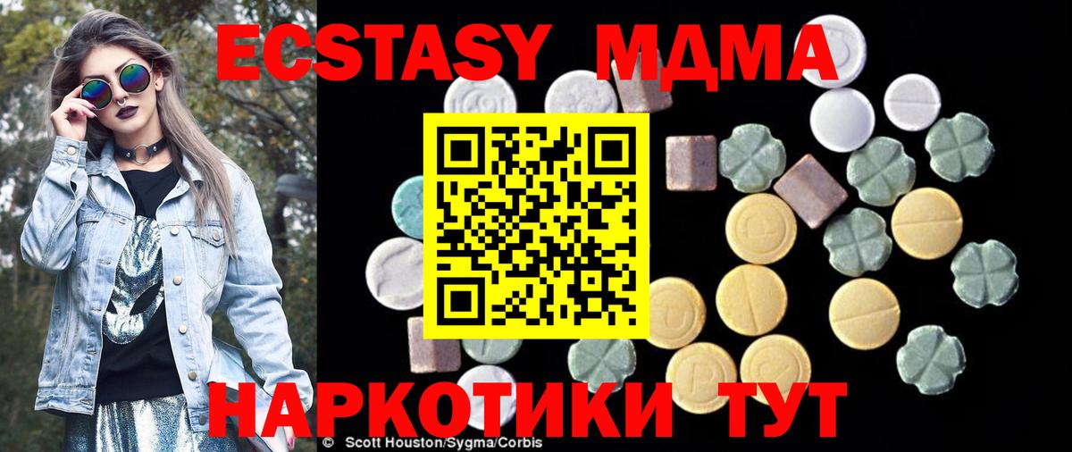 МДМА  МДМА VHQ  Вход с VPN  Тавда  MDMA кристаллы 