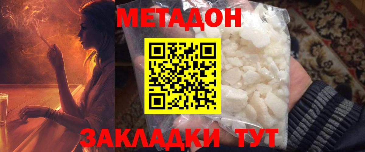 Тавда  Метадон methadone  Метадон белоснежный  Вход с VPN 
