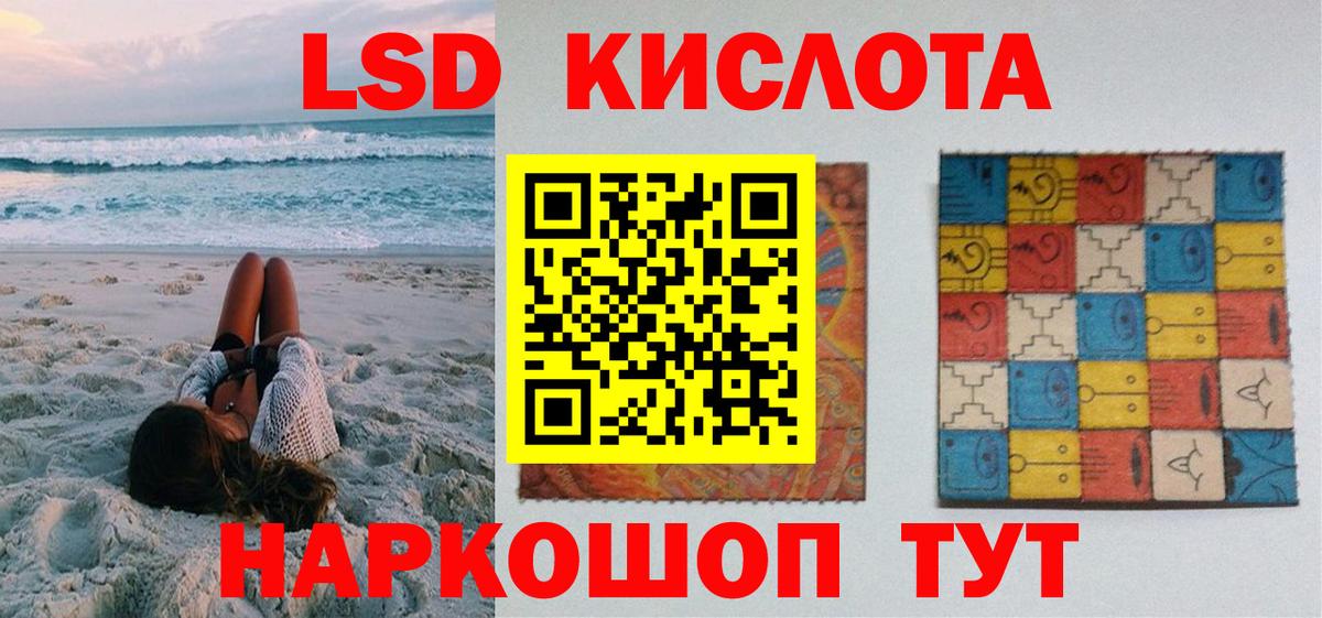 Марки 25I-NBOMe 1500мкг Тавда