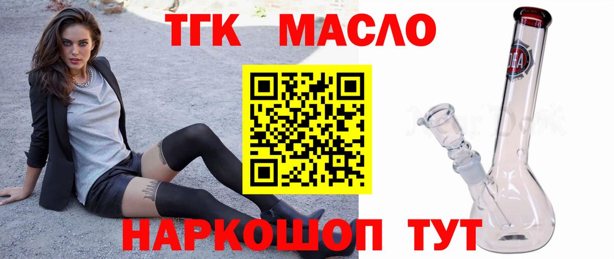 Дистиллят ТГК концентрат Тавда